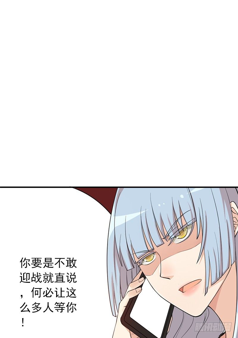 第4话：我来迎战了39