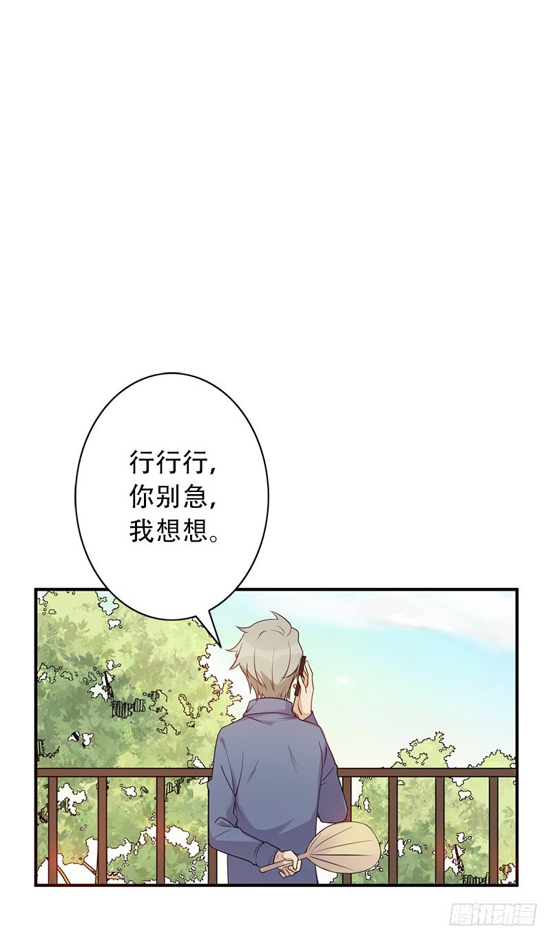 第4话：我来迎战了41