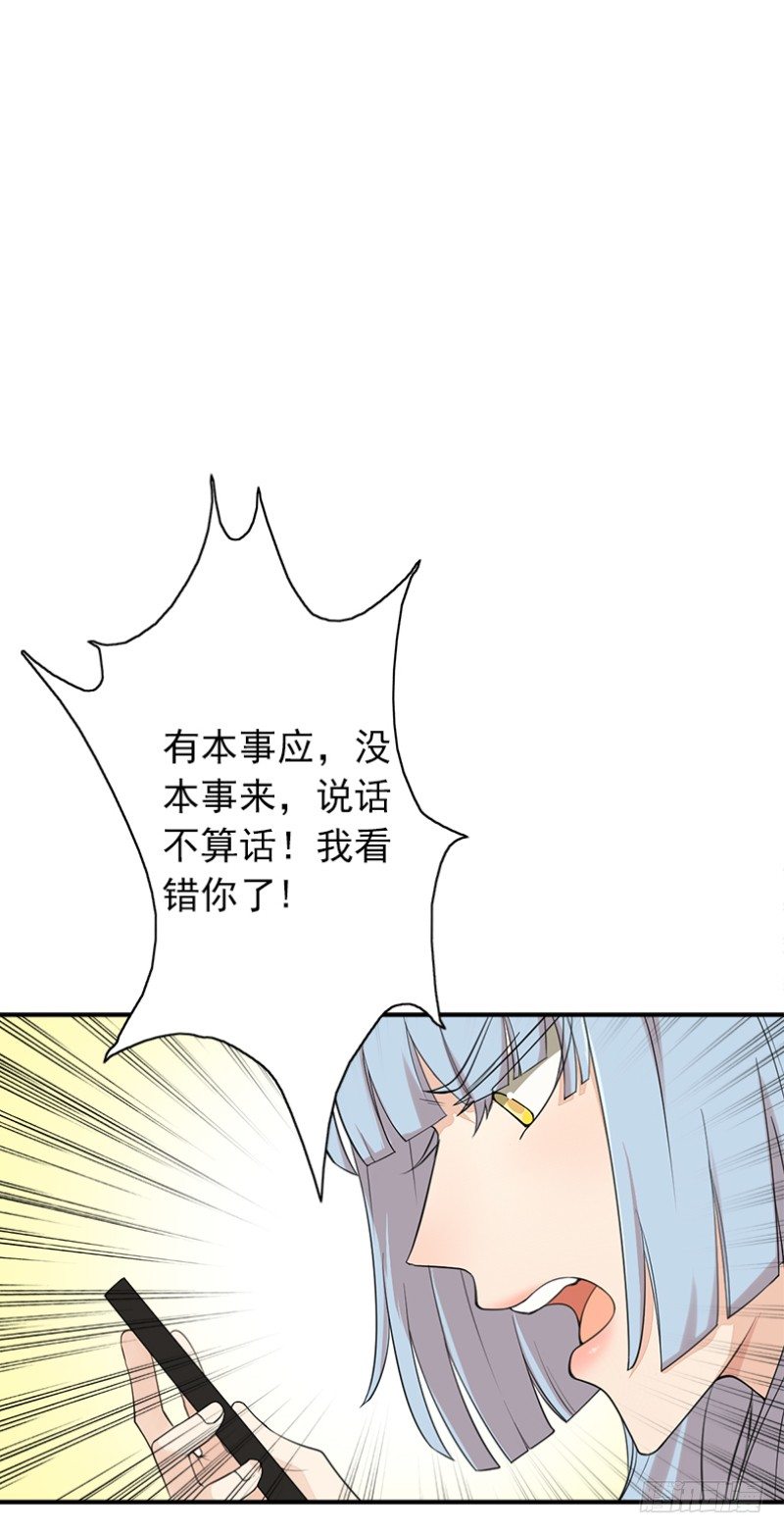 第4话：我来迎战了42