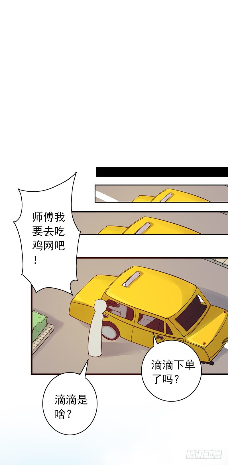 第4话：我来迎战了51