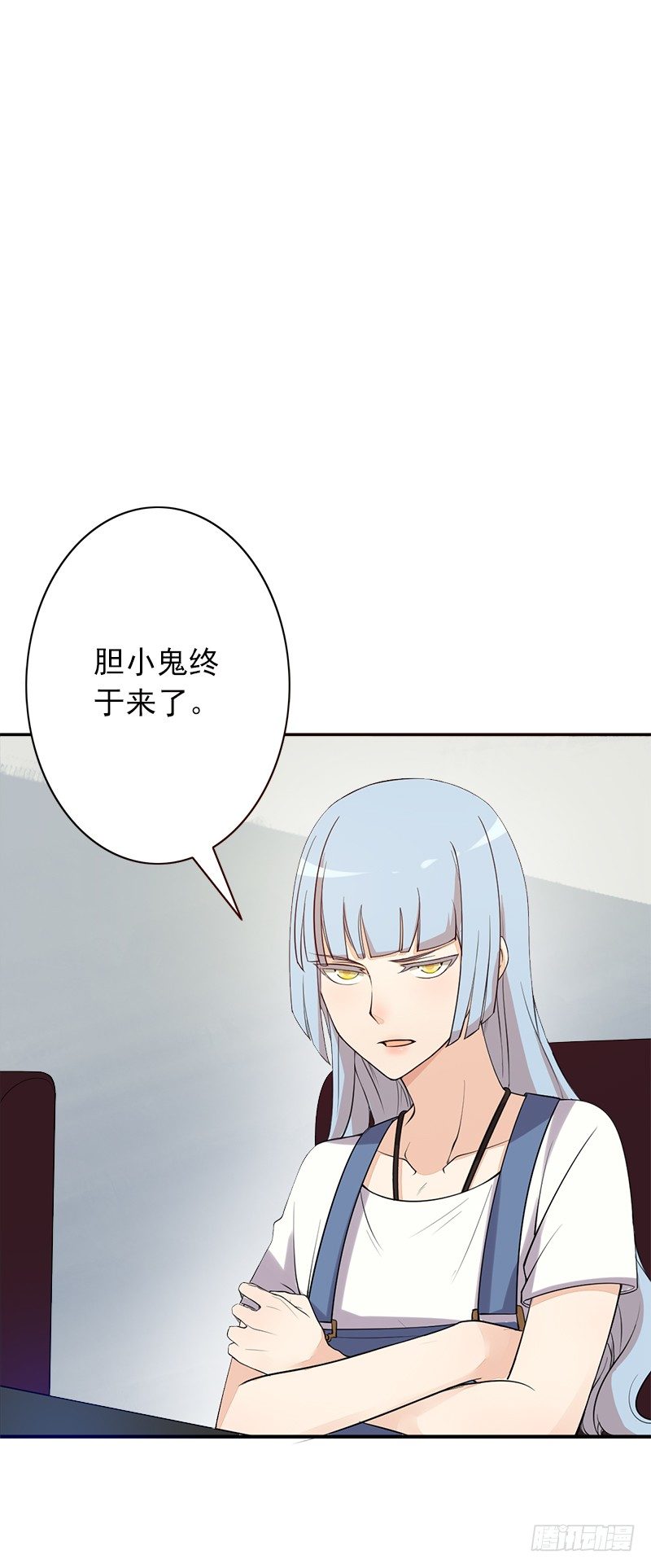 第4话：我来迎战了69
