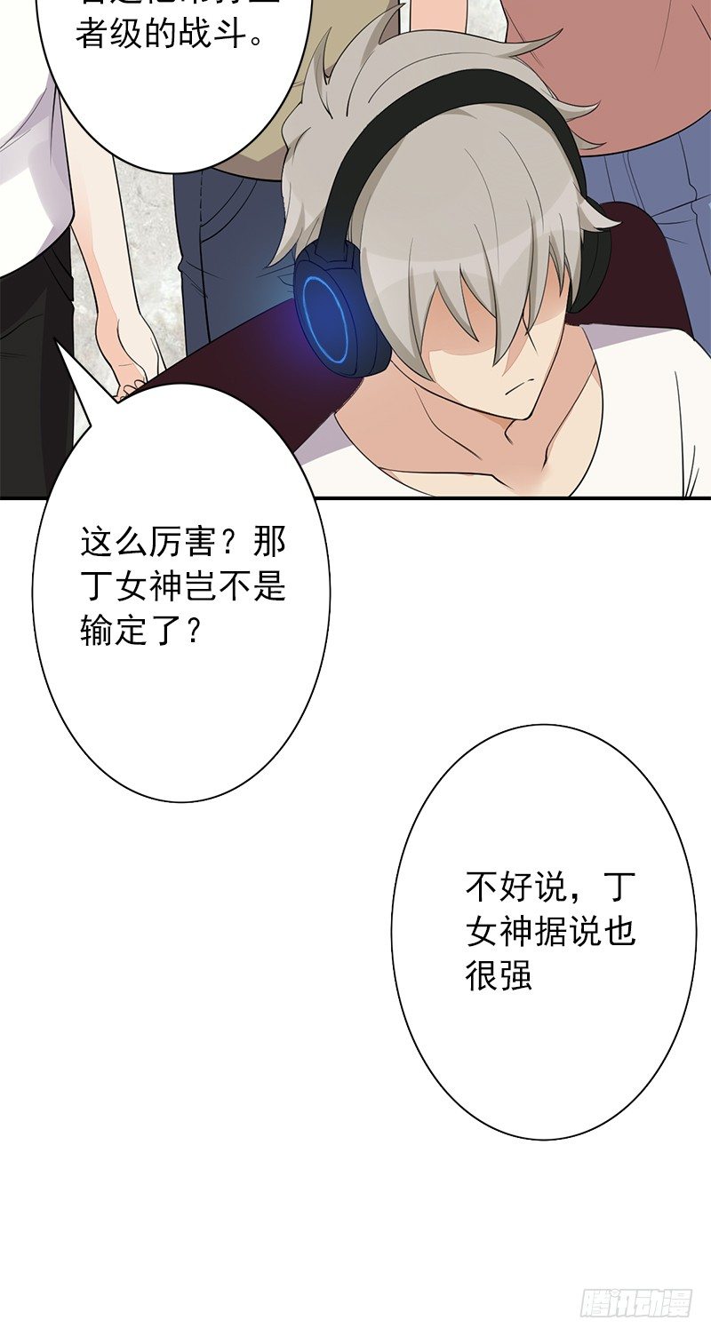 第4话：我来迎战了81