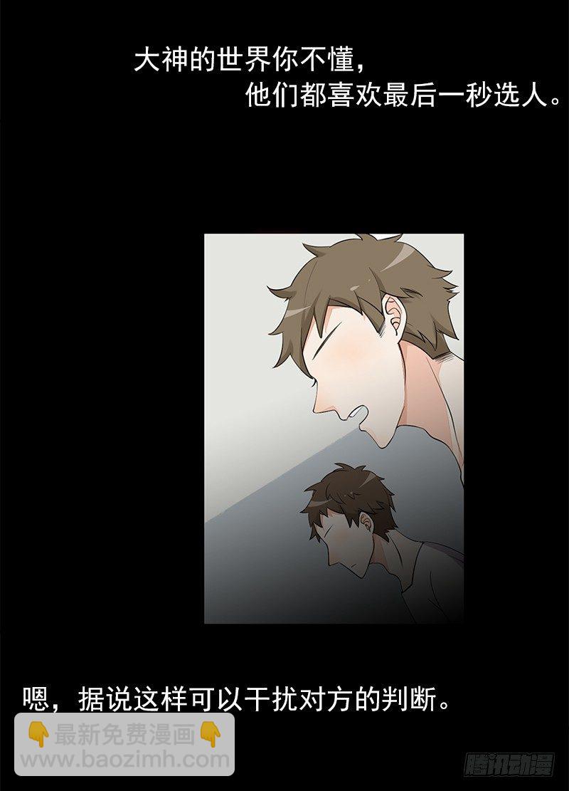 第4话：我来迎战了85
