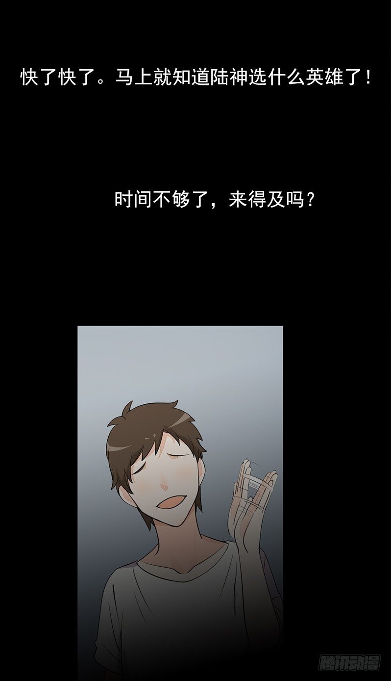 第4话：我来迎战了87