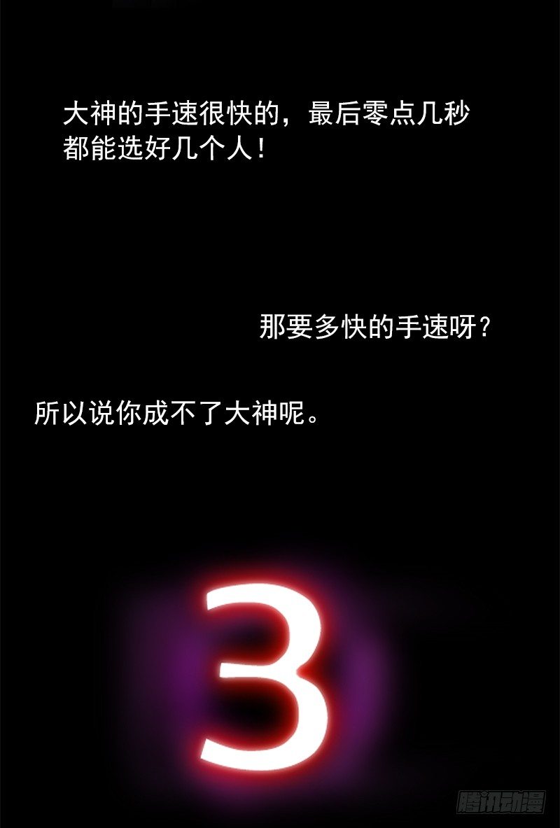 第4话：我来迎战了88