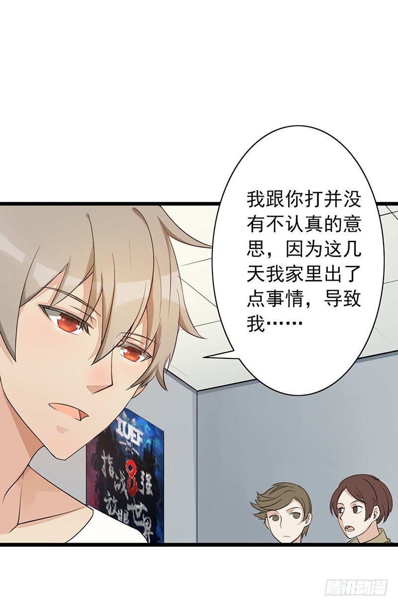 第7话：怎么会这样！10