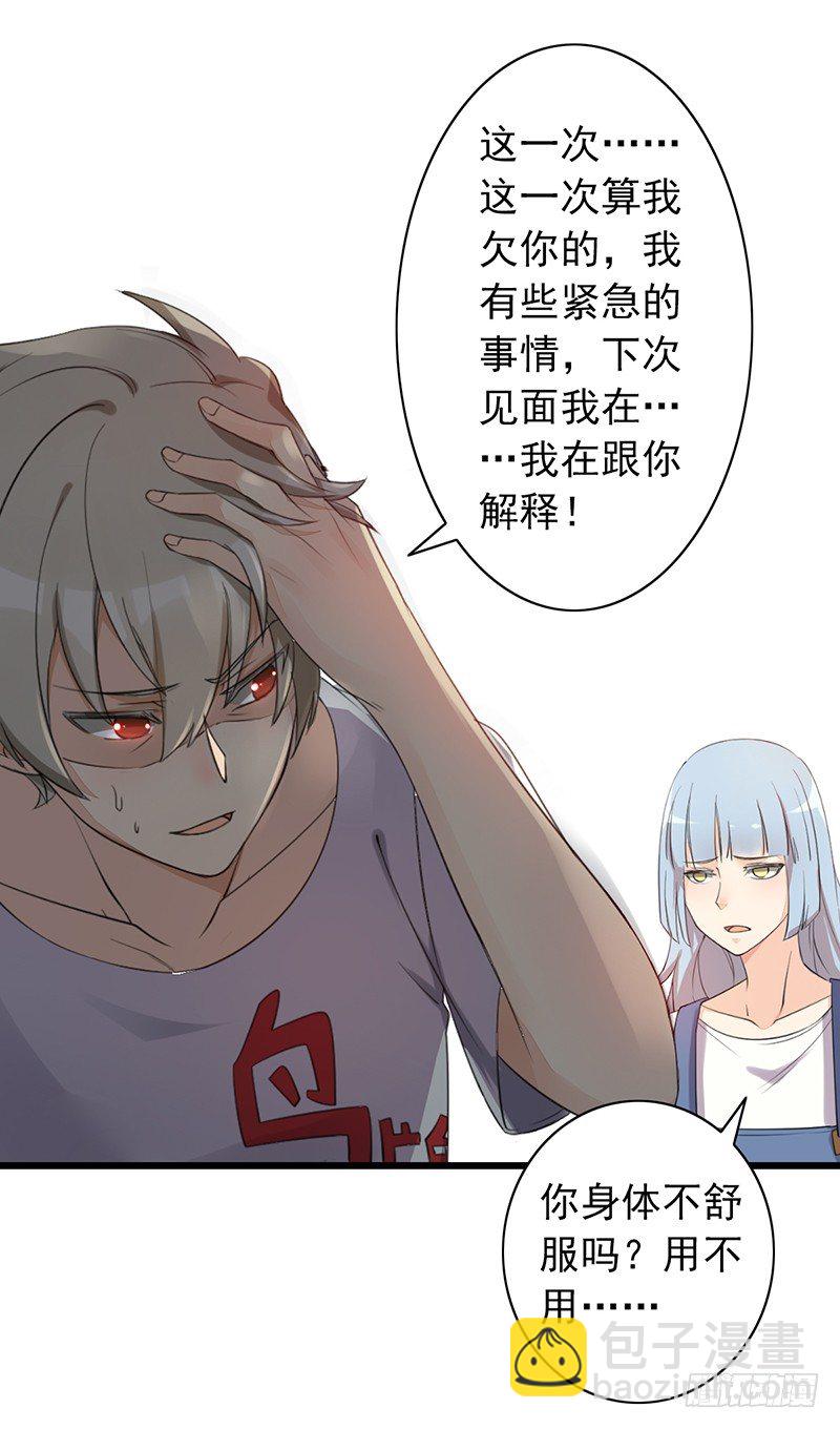 第7话：怎么会这样！14