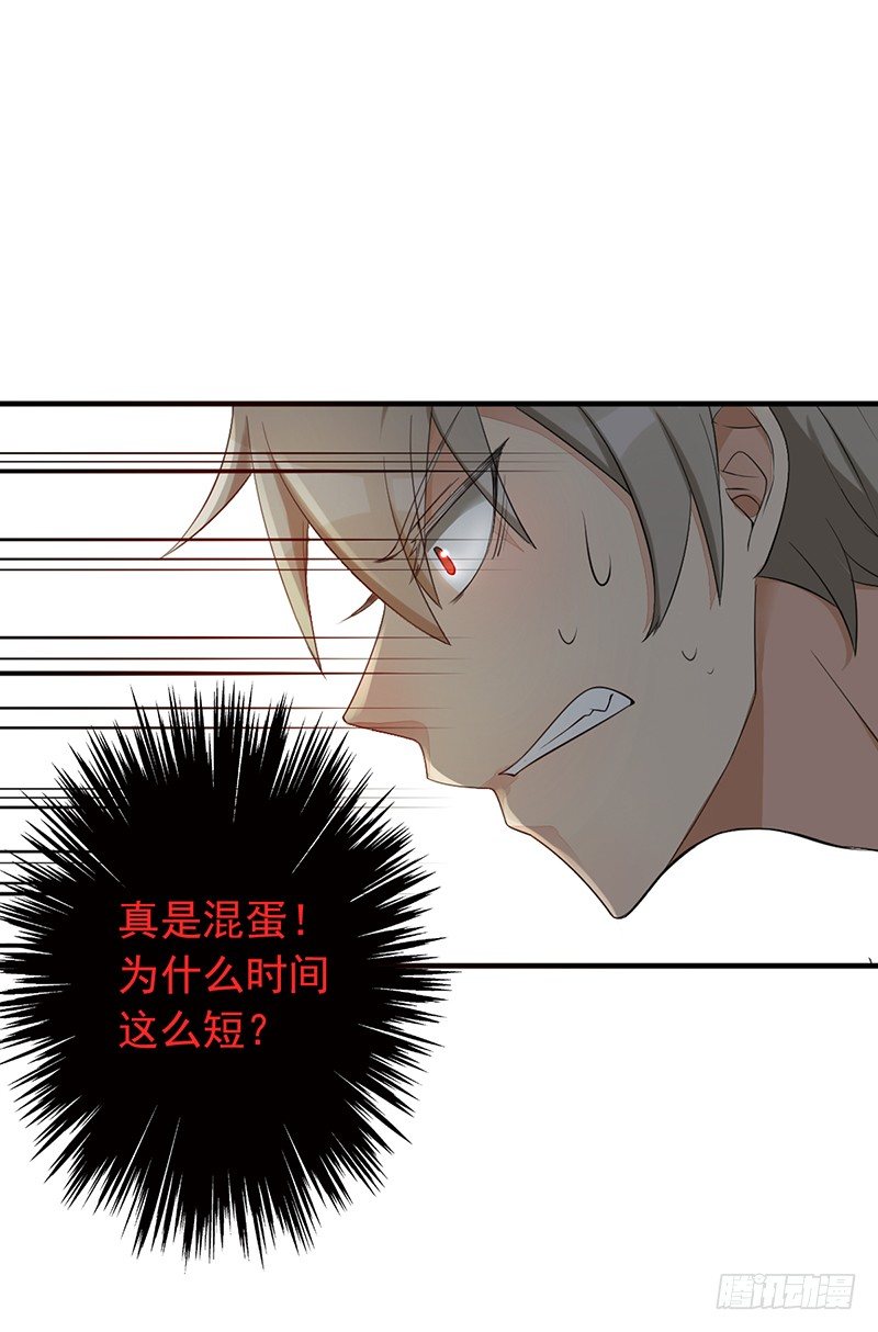 第7话：怎么会这样！16