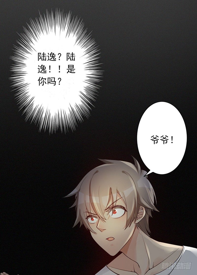 第7话：怎么会这样！22