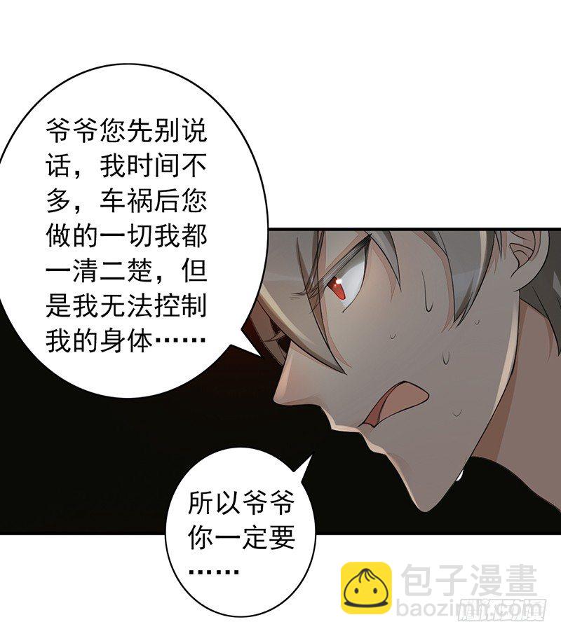 第7话：怎么会这样！24