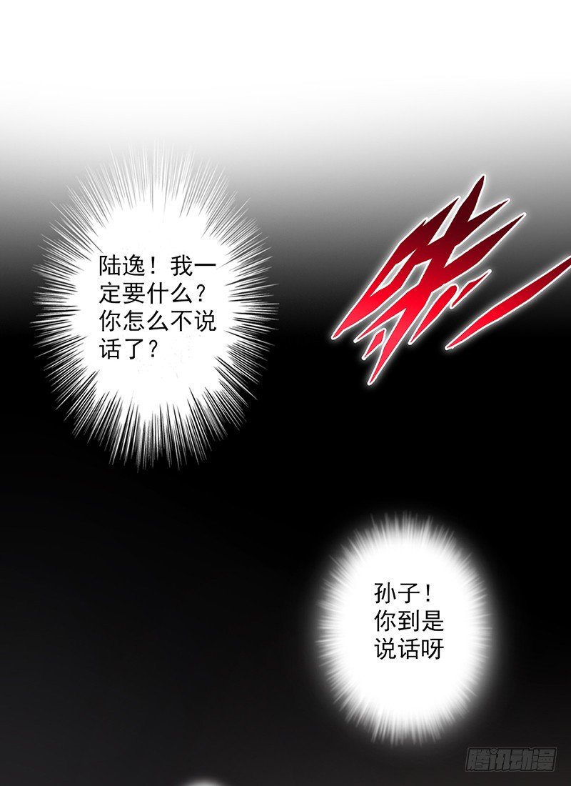 第7话：怎么会这样！26