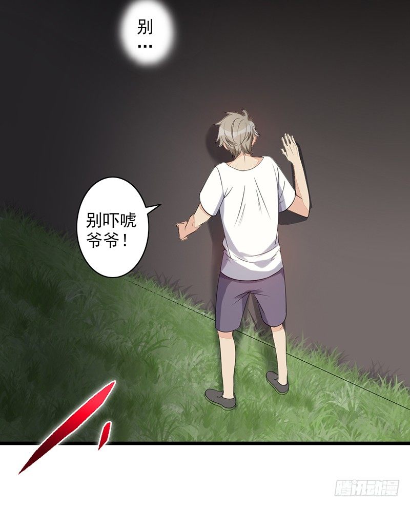 第7话：怎么会这样！27