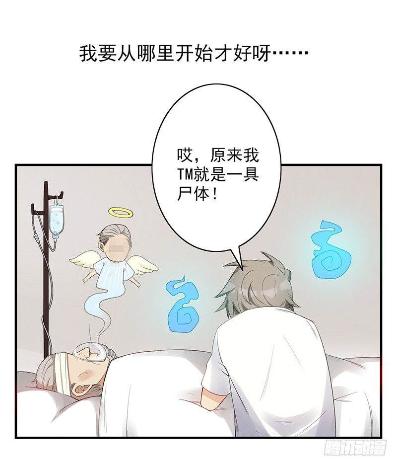 第7话：怎么会这样！39