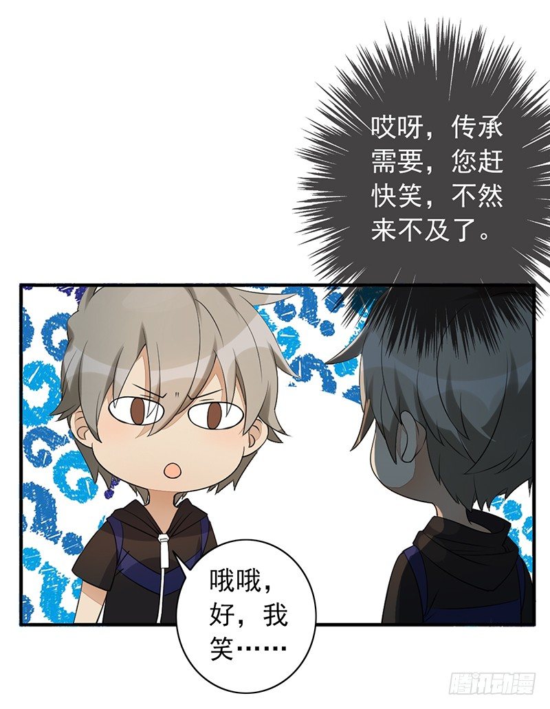 第10话：传承82