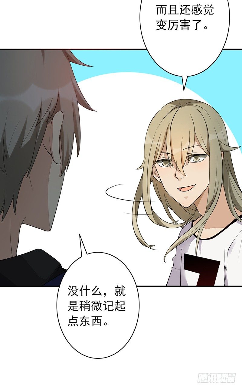 第11话：有意思的人18