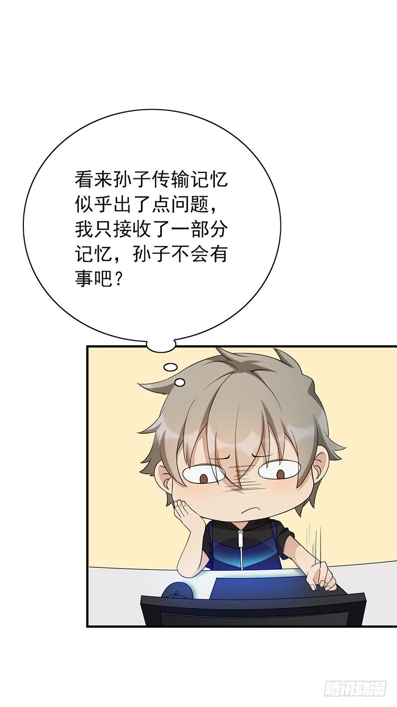 第11话：有意思的人19