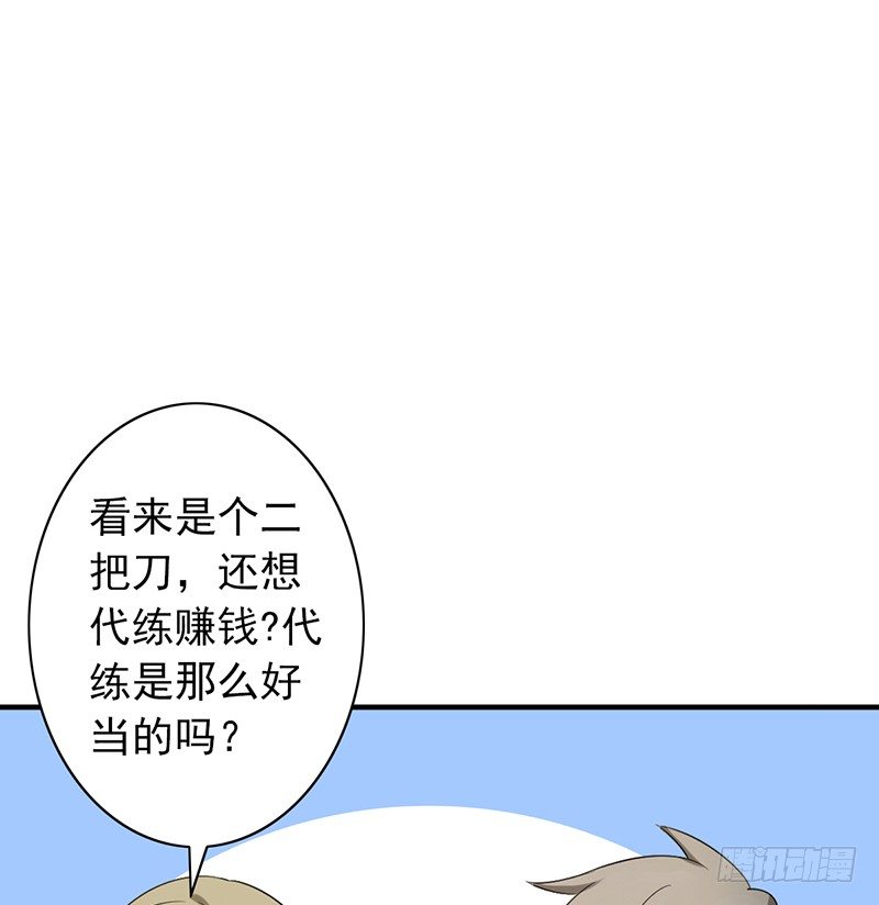 第11话：有意思的人29