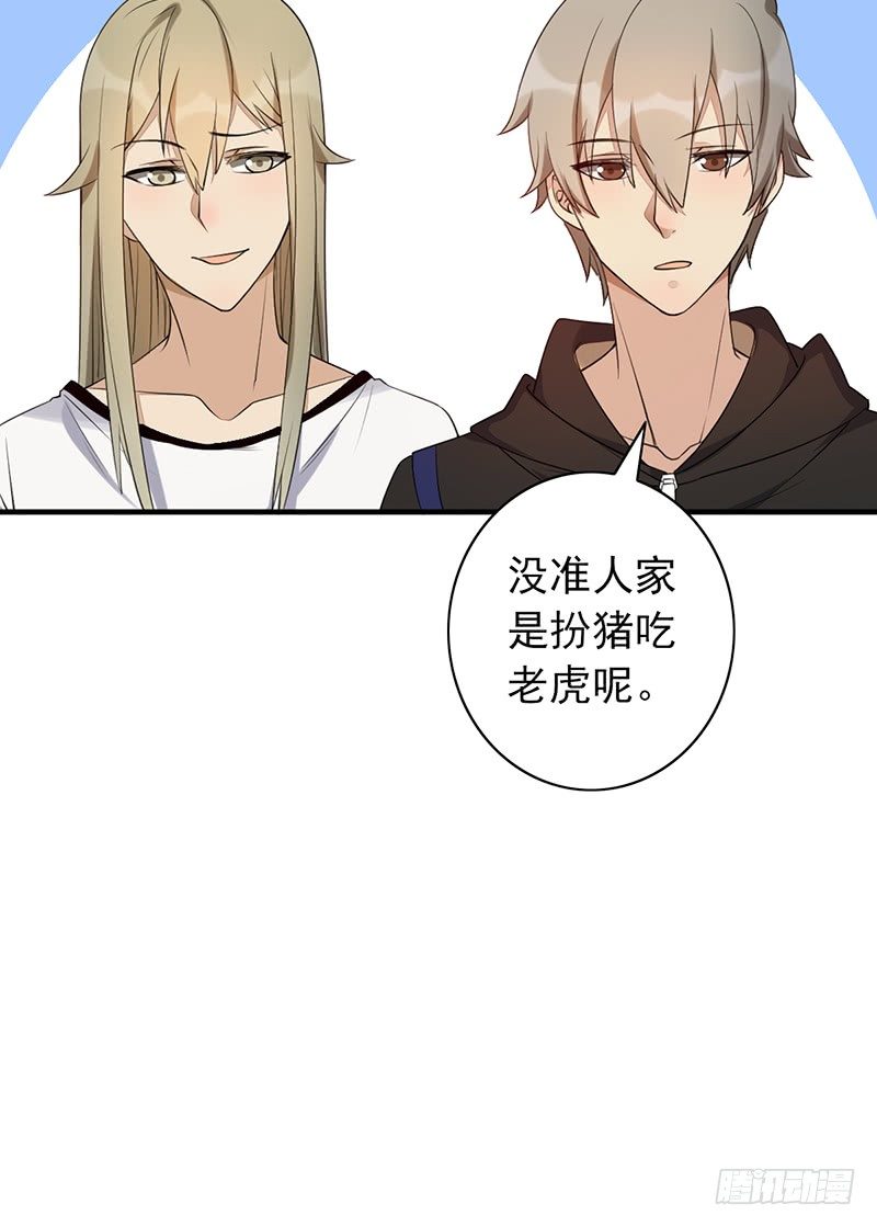 第11话：有意思的人30