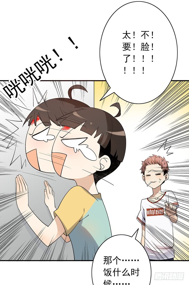 第11话：有意思的人52