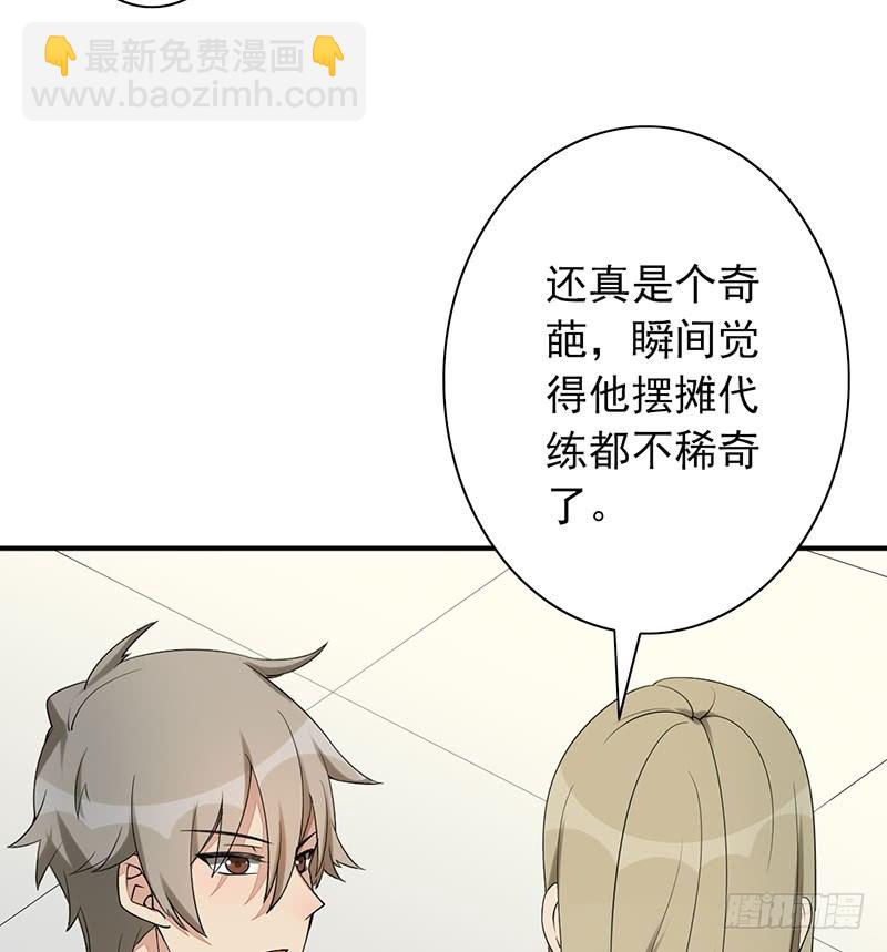 第11话：有意思的人59