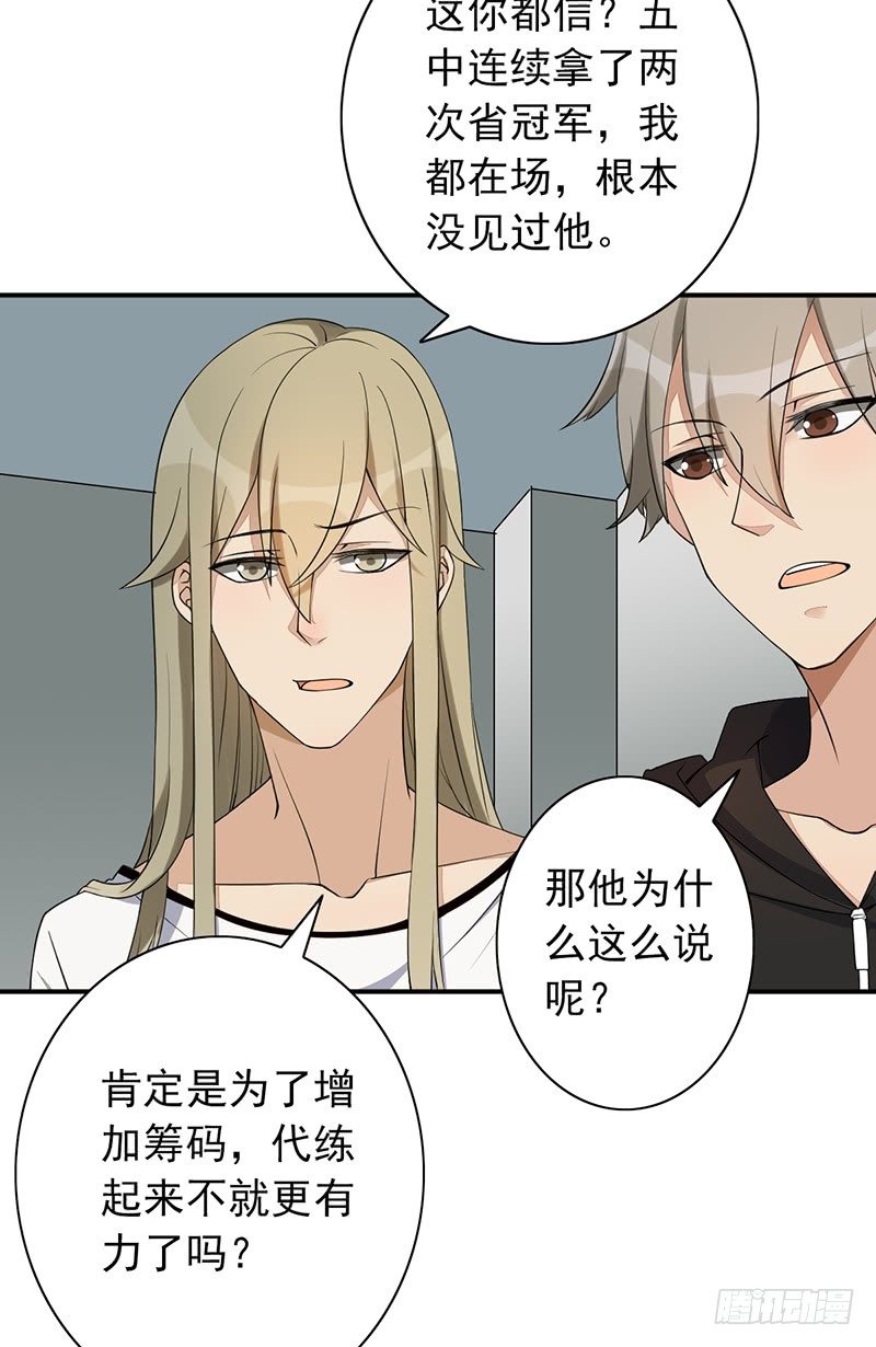 第11话：有意思的人61