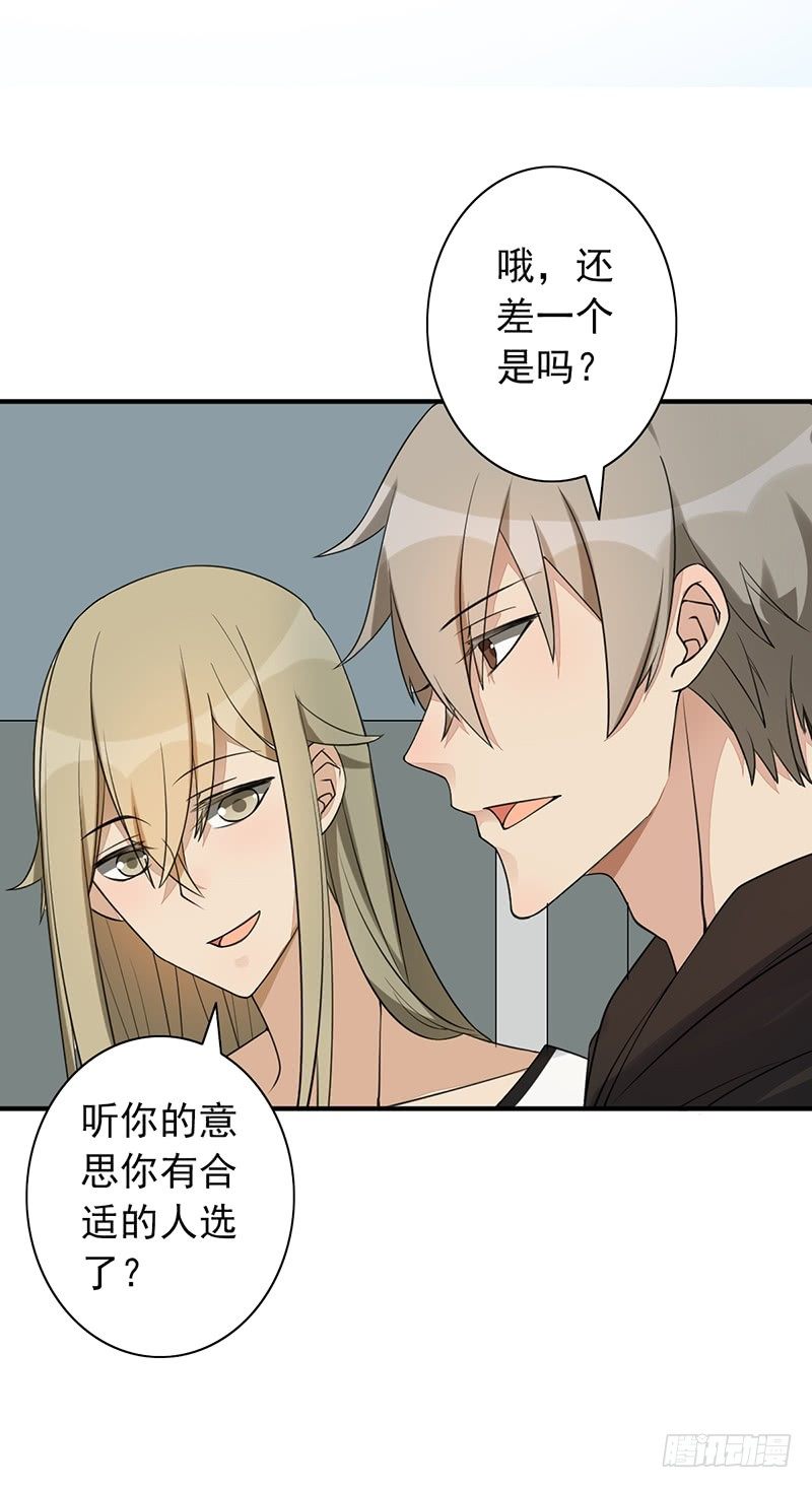 第11话：有意思的人67