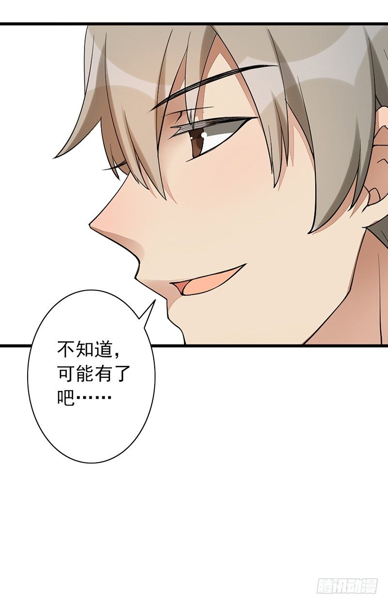 第11话：有意思的人70