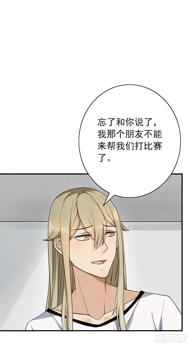第14话：挑衅8