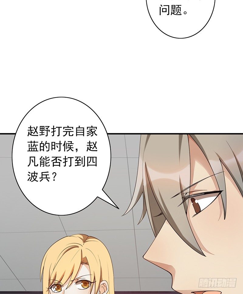 第19话：你们忽略了一点31