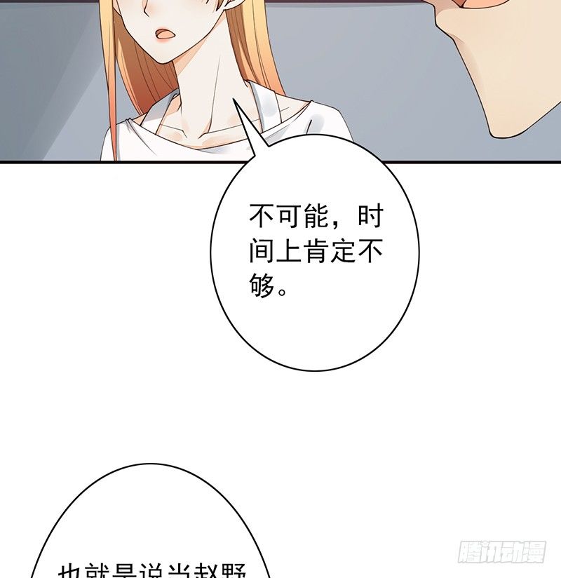 第19话：你们忽略了一点32