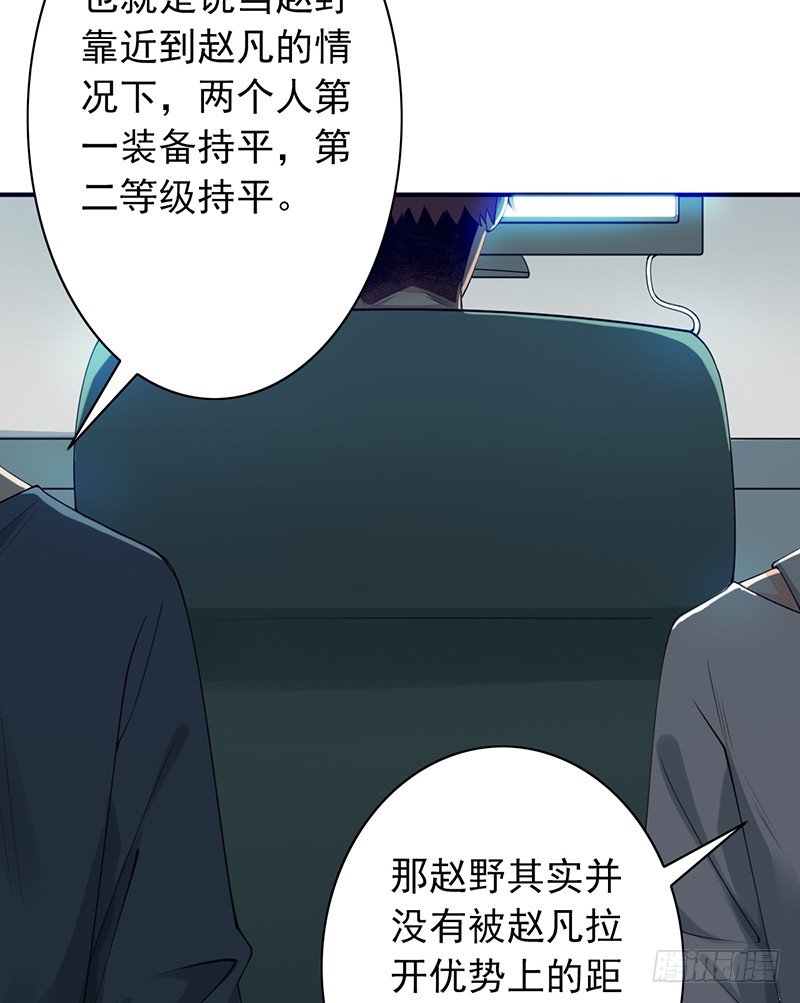 第19话：你们忽略了一点33