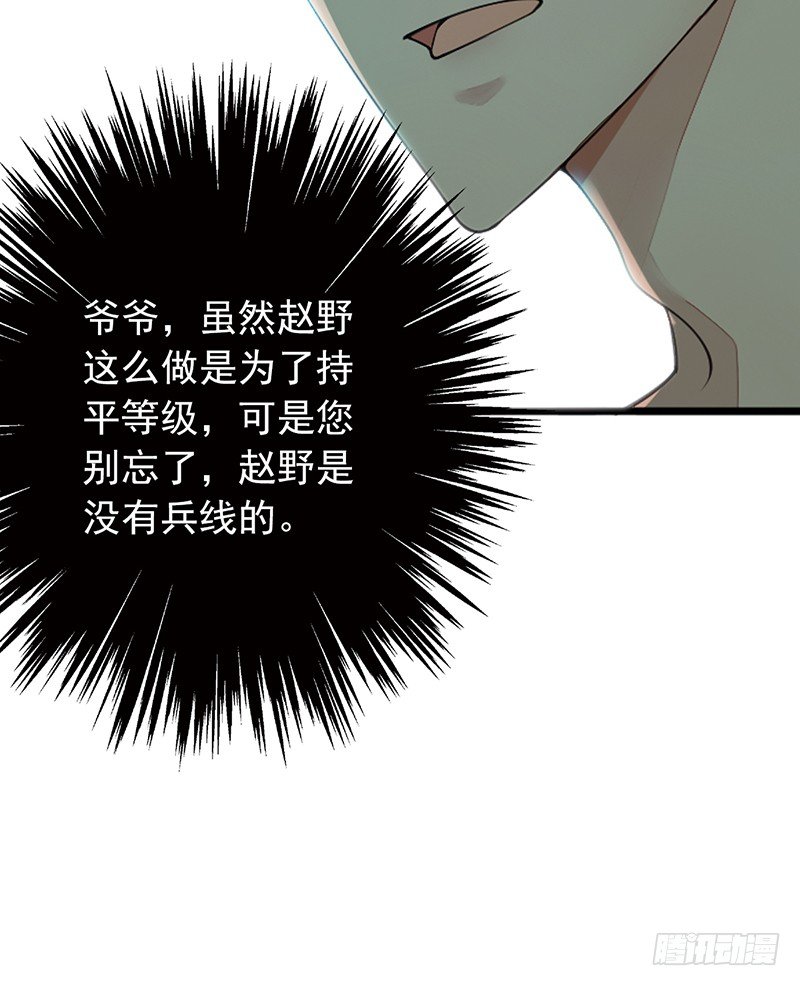 第19话：你们忽略了一点35