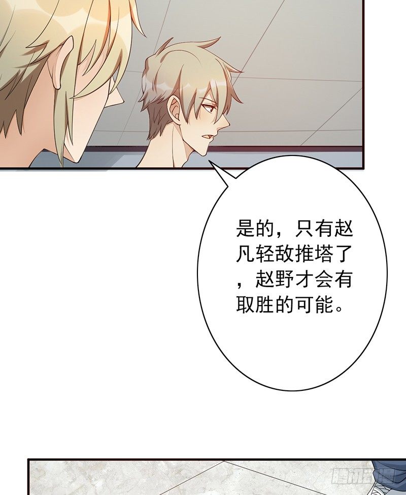 第19话：你们忽略了一点40