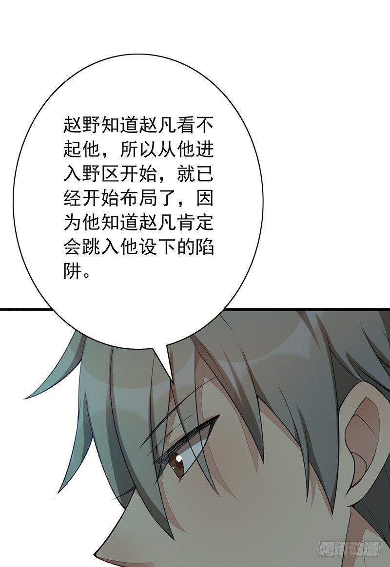 第19话：我也想买一套26