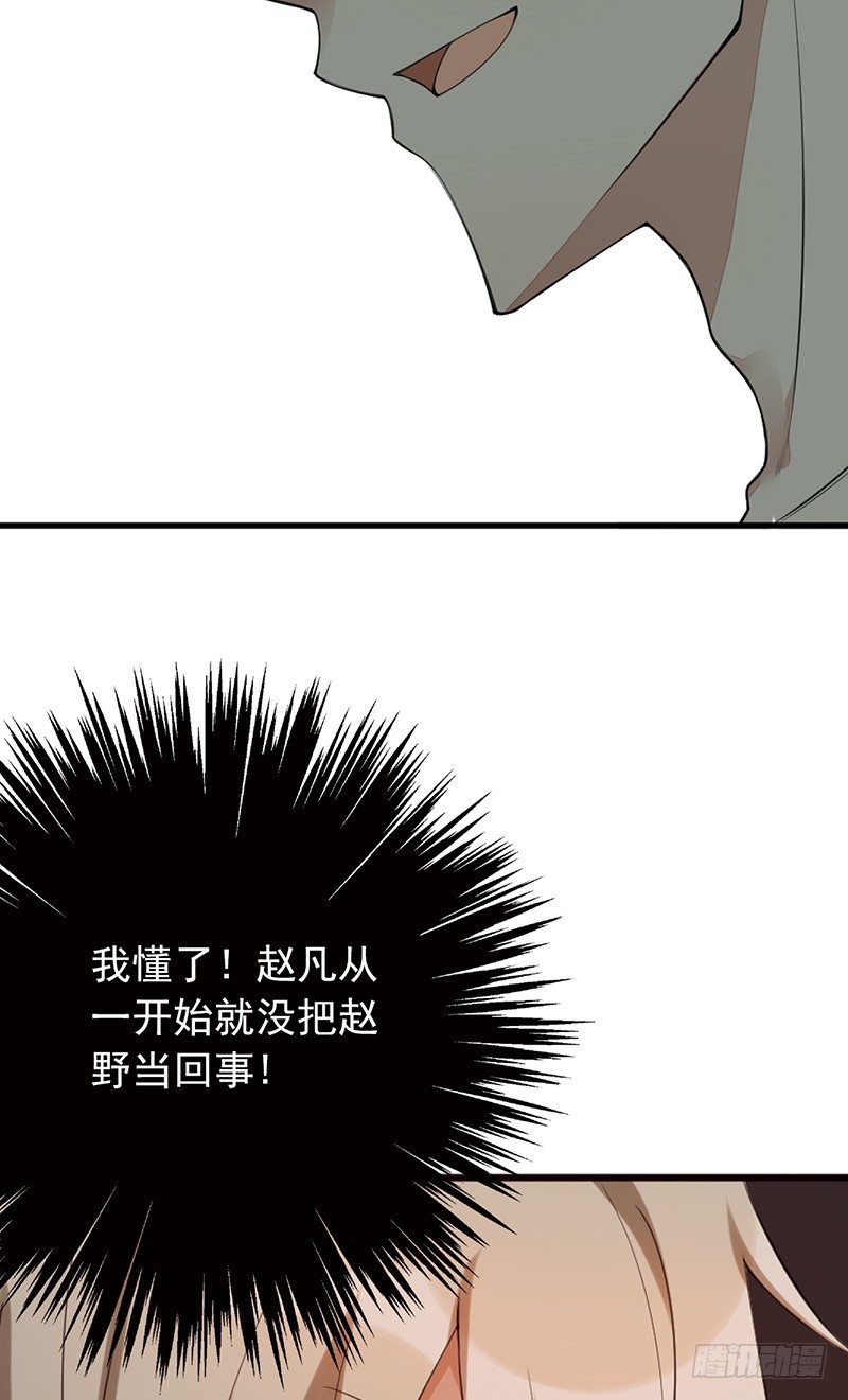 第19话：我也想买一套27