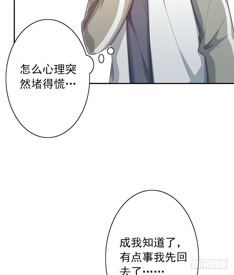 第21话：回忆31