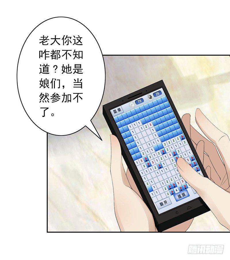 第24话：我要他13