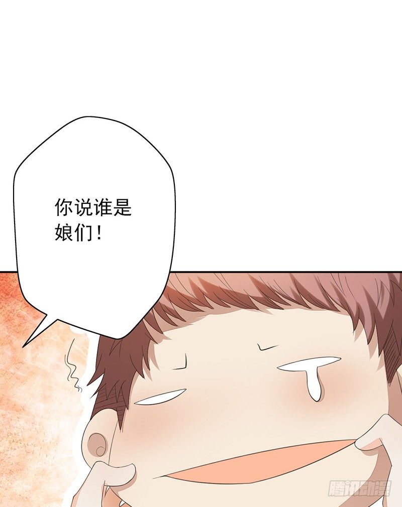 第24话：我要他14