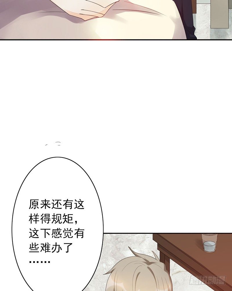 第24话：我要他18