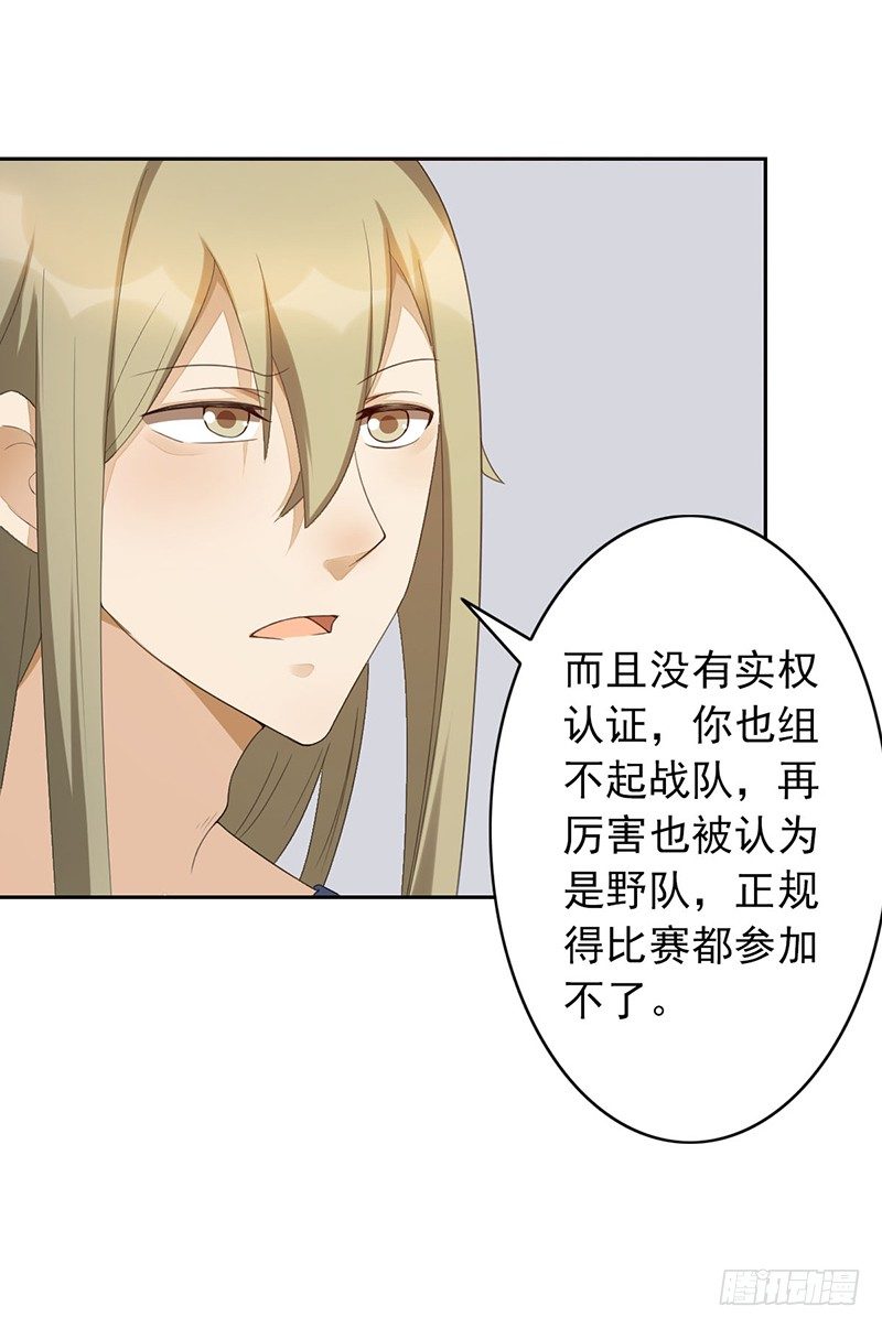 第24话：我要他20