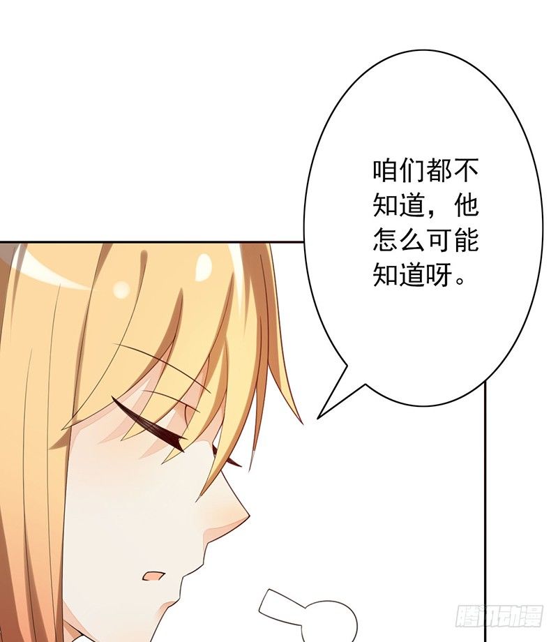 第24话：我要他27