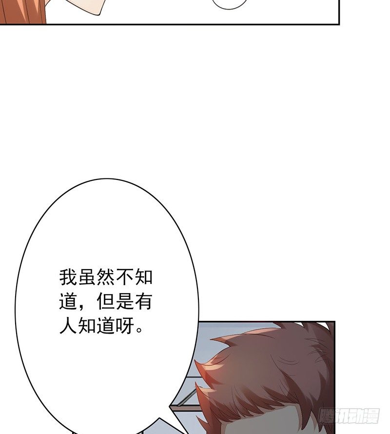 第24话：我要他28