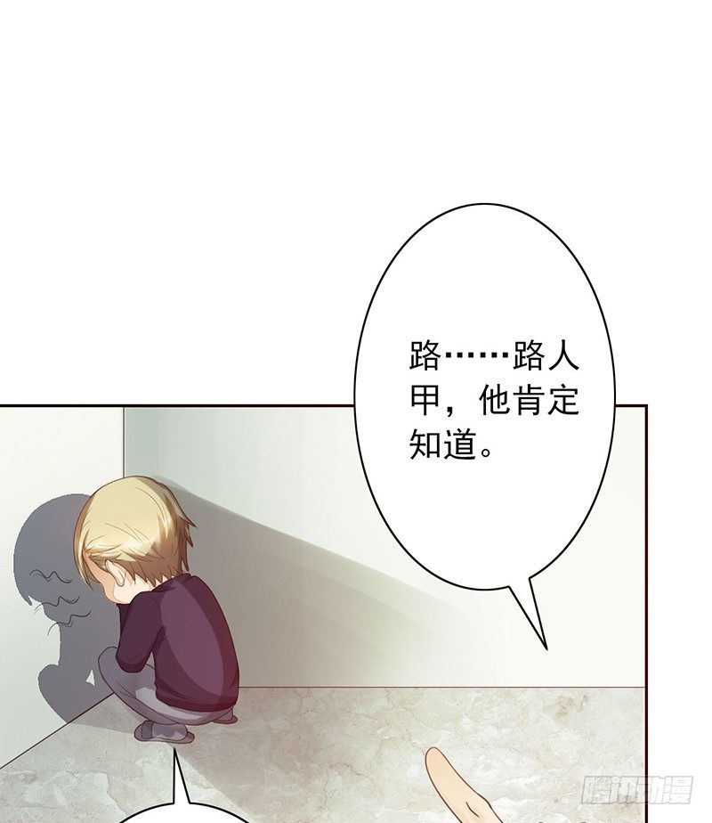 第24话：我要他31