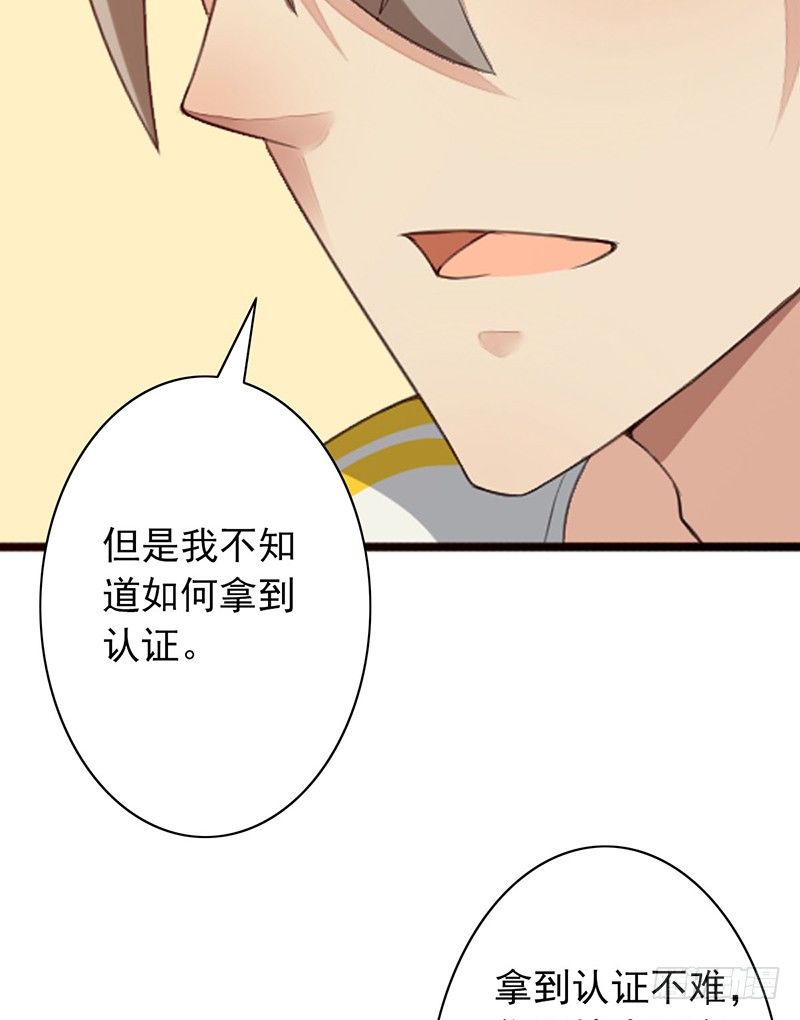 第24话：我要他38