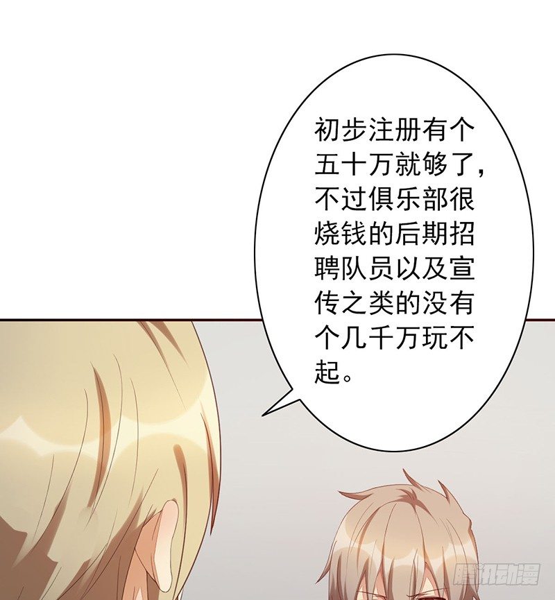 第24话：我要他40