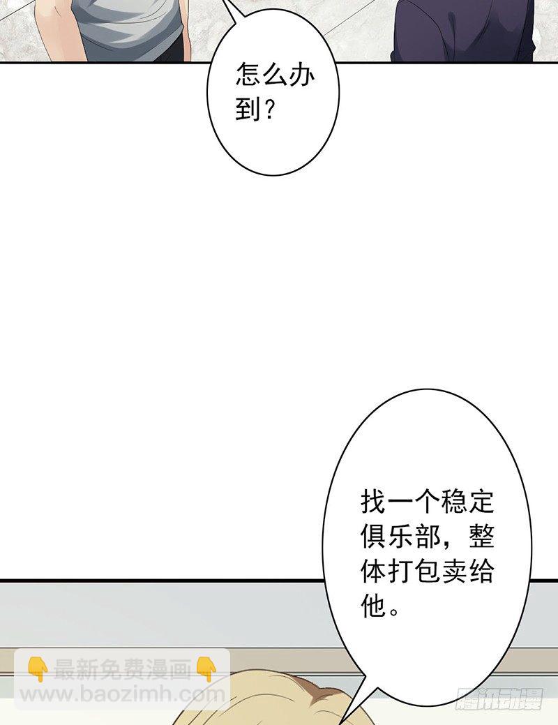 第24话：我要他44
