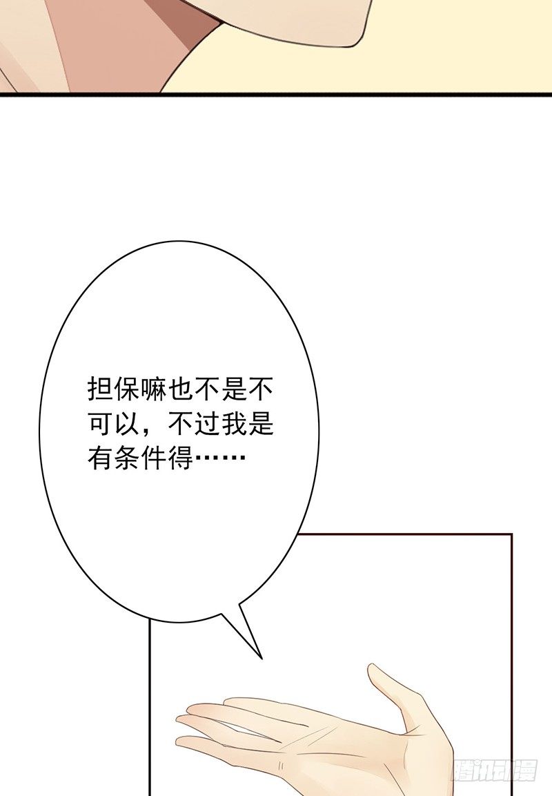 第24话：我要他48