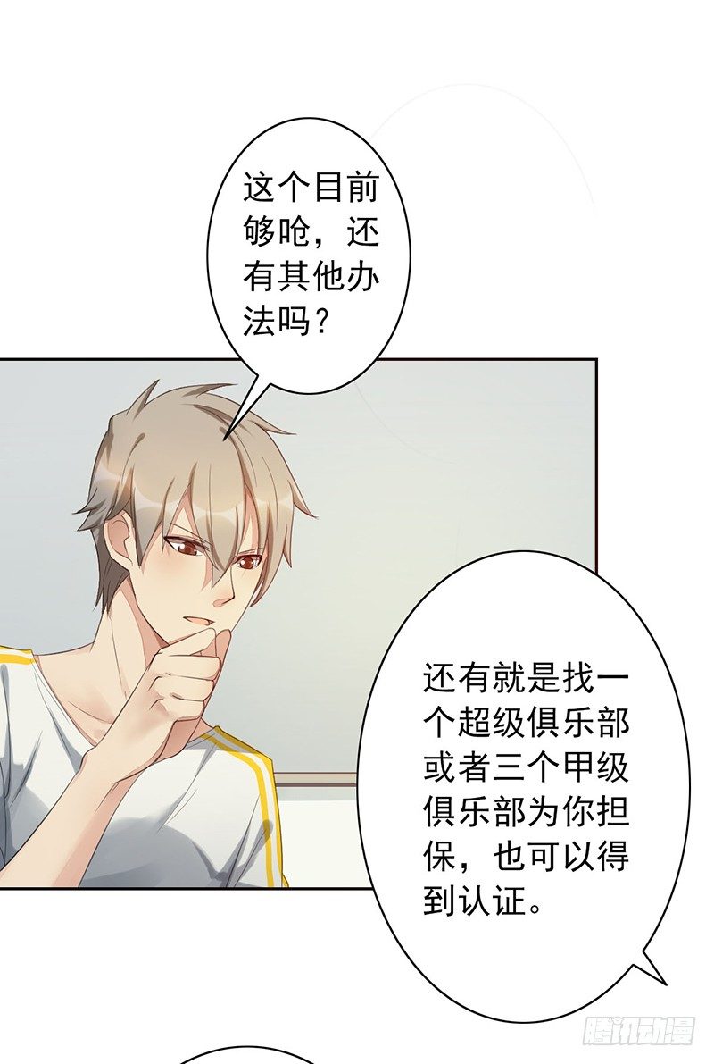 第24话：我要他50