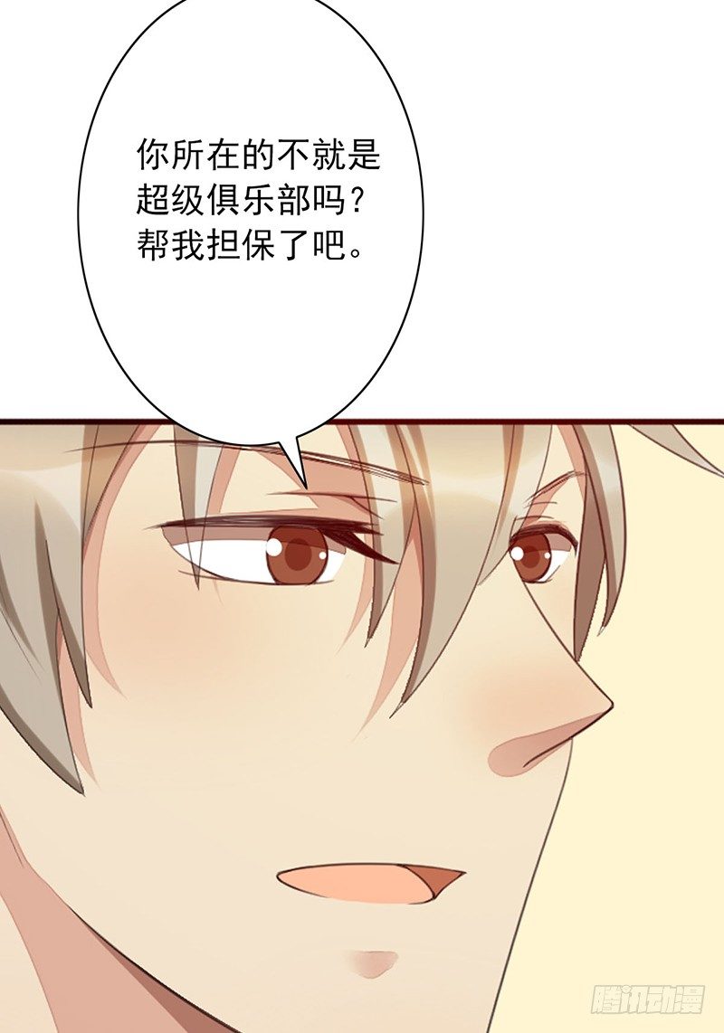 第24话：我要他51