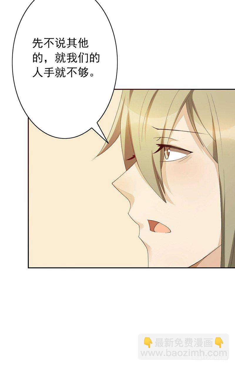 第24话：我要他8